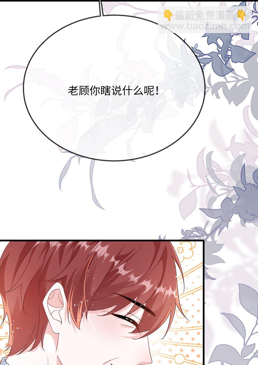 071 介绍个女朋友？-第73话