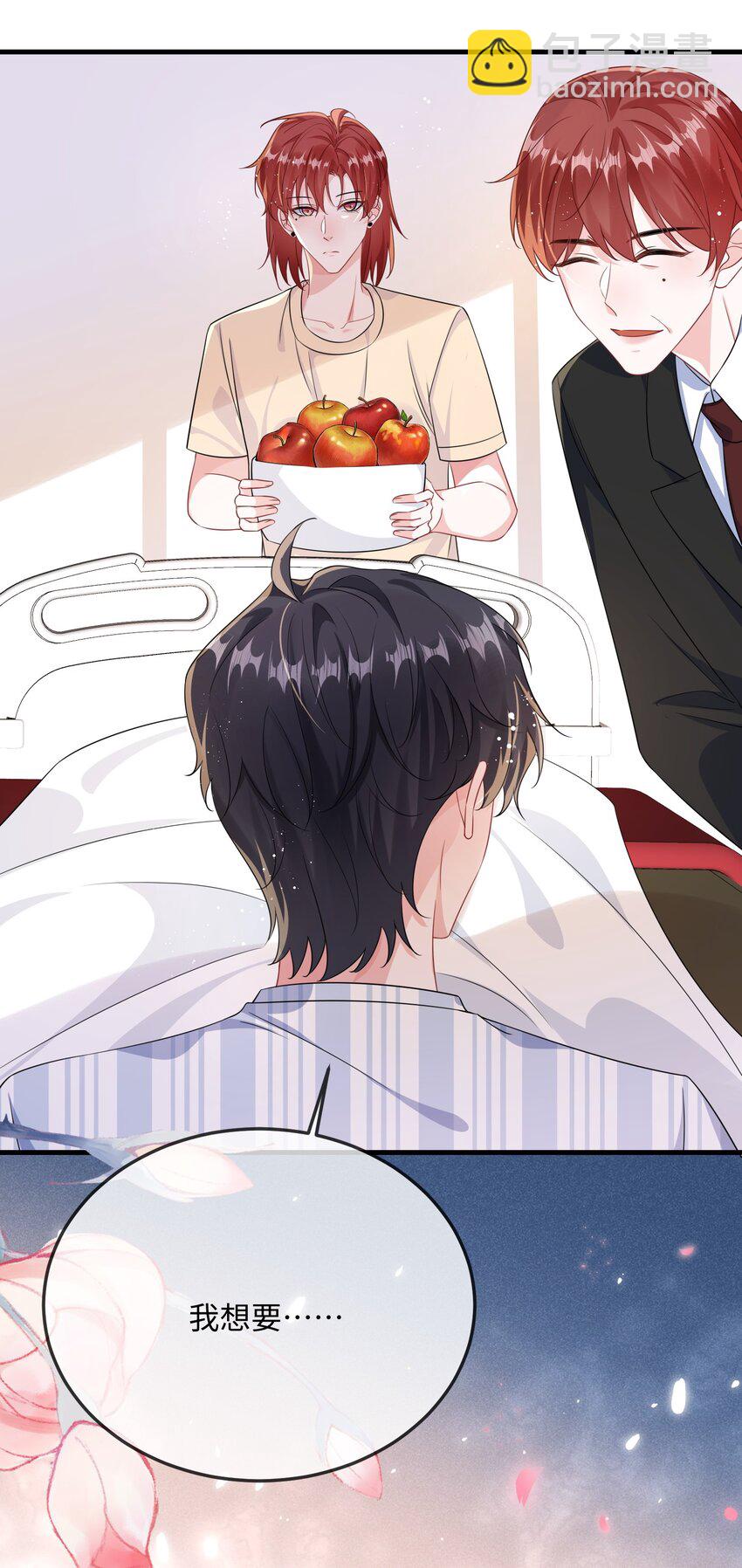 071 介绍个女朋友？-第73话