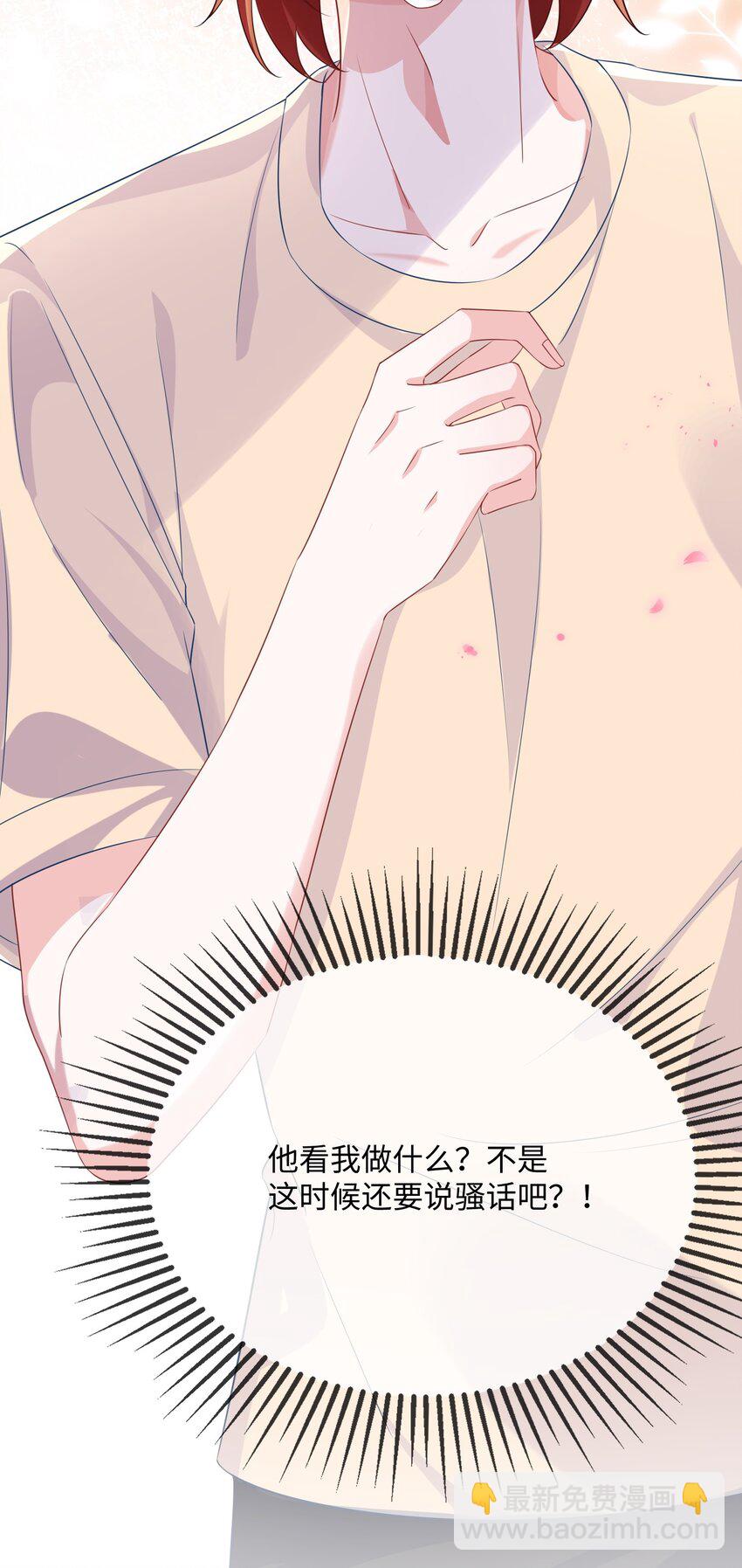 071 介绍个女朋友？-第73话