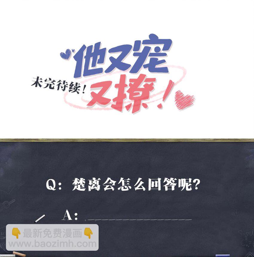 071 介绍个女朋友？-第73话