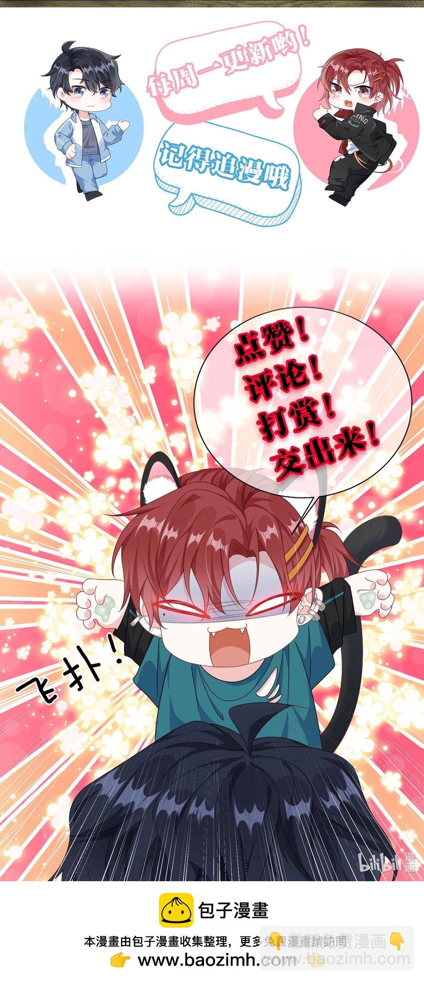 071 介绍个女朋友？-第73话