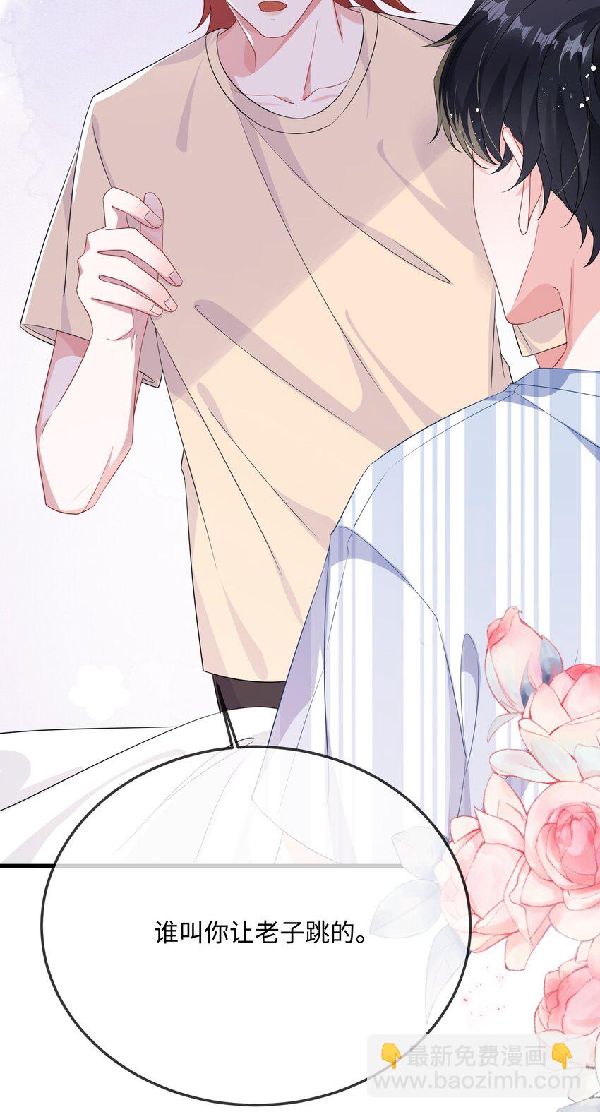 071 介绍个女朋友？-第73话