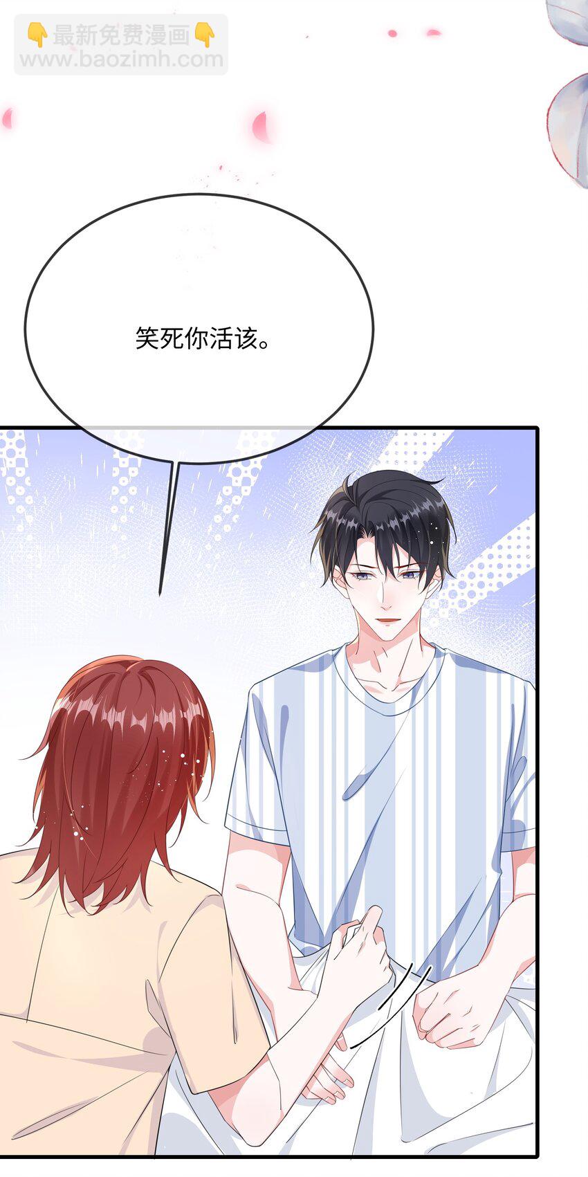 071 介绍个女朋友？-第73话