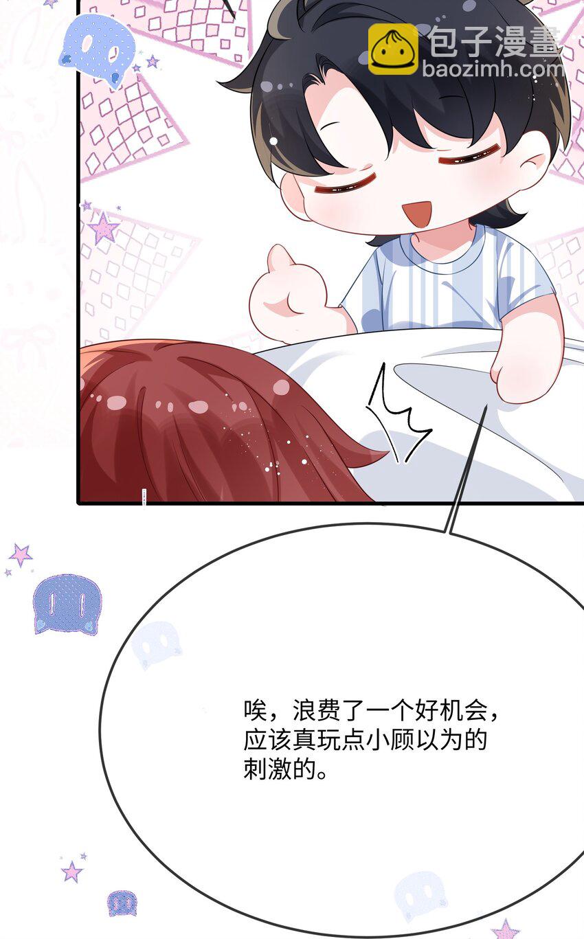 071 介绍个女朋友？-第73话