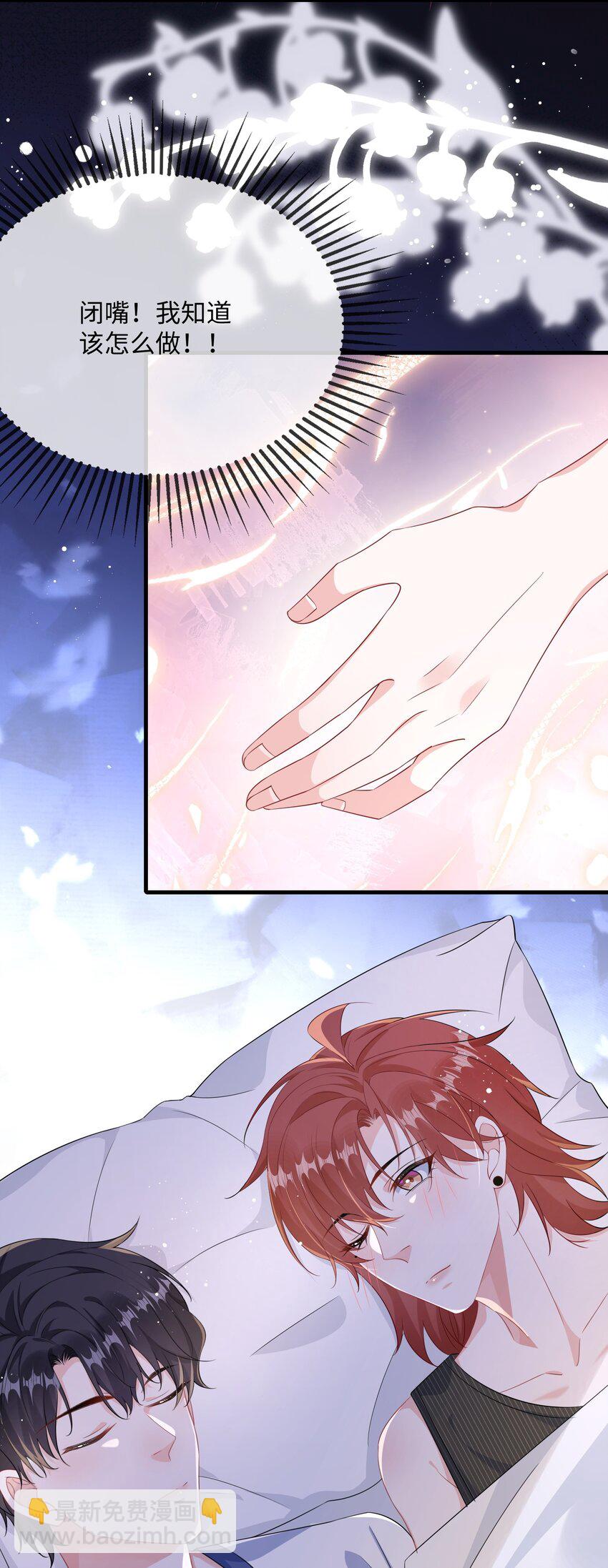 073 怎么这么不争气？-第75话