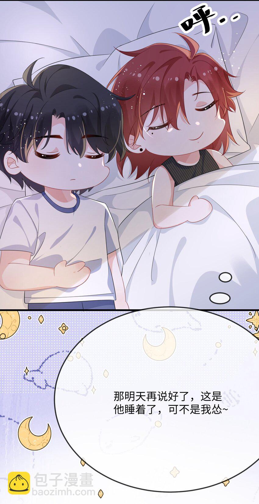 073 怎么这么不争气？-第75话