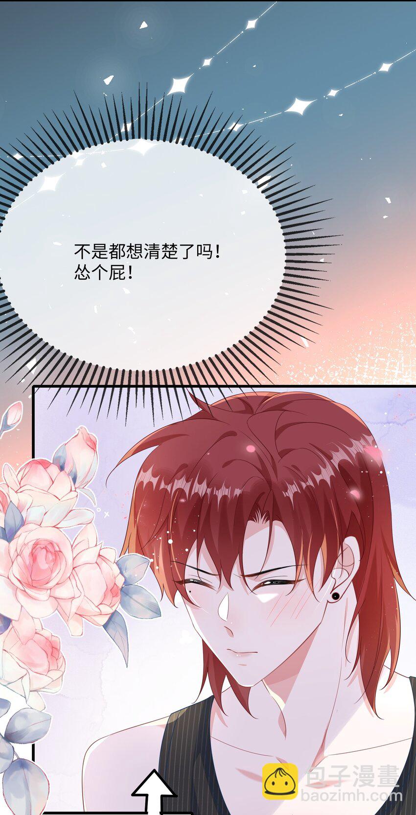 073 怎么这么不争气？-第75话