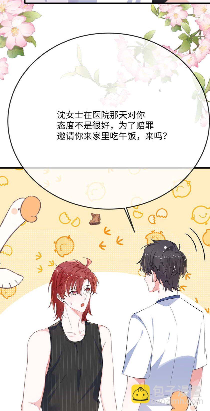 073 怎么这么不争气？-第75话