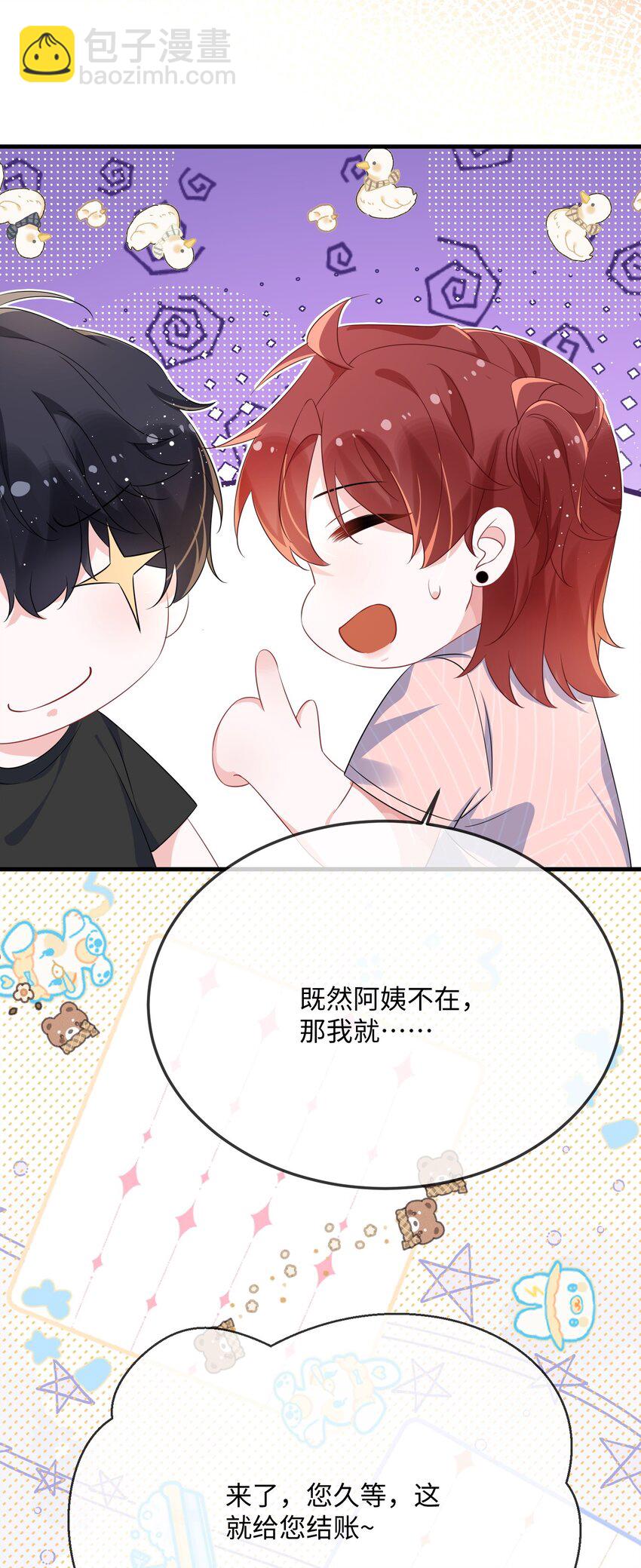 073 怎么这么不争气？-第75话