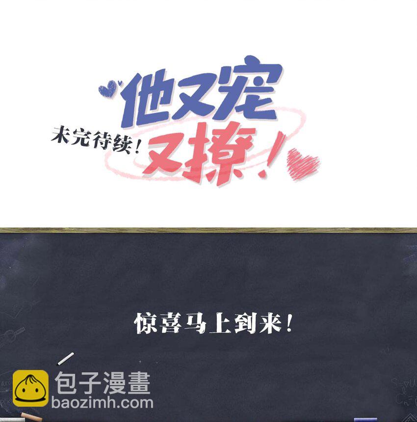 073 怎么这么不争气？-第75话