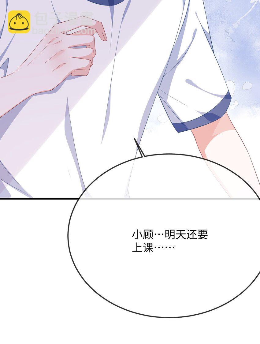 073 怎么这么不争气？-第75话