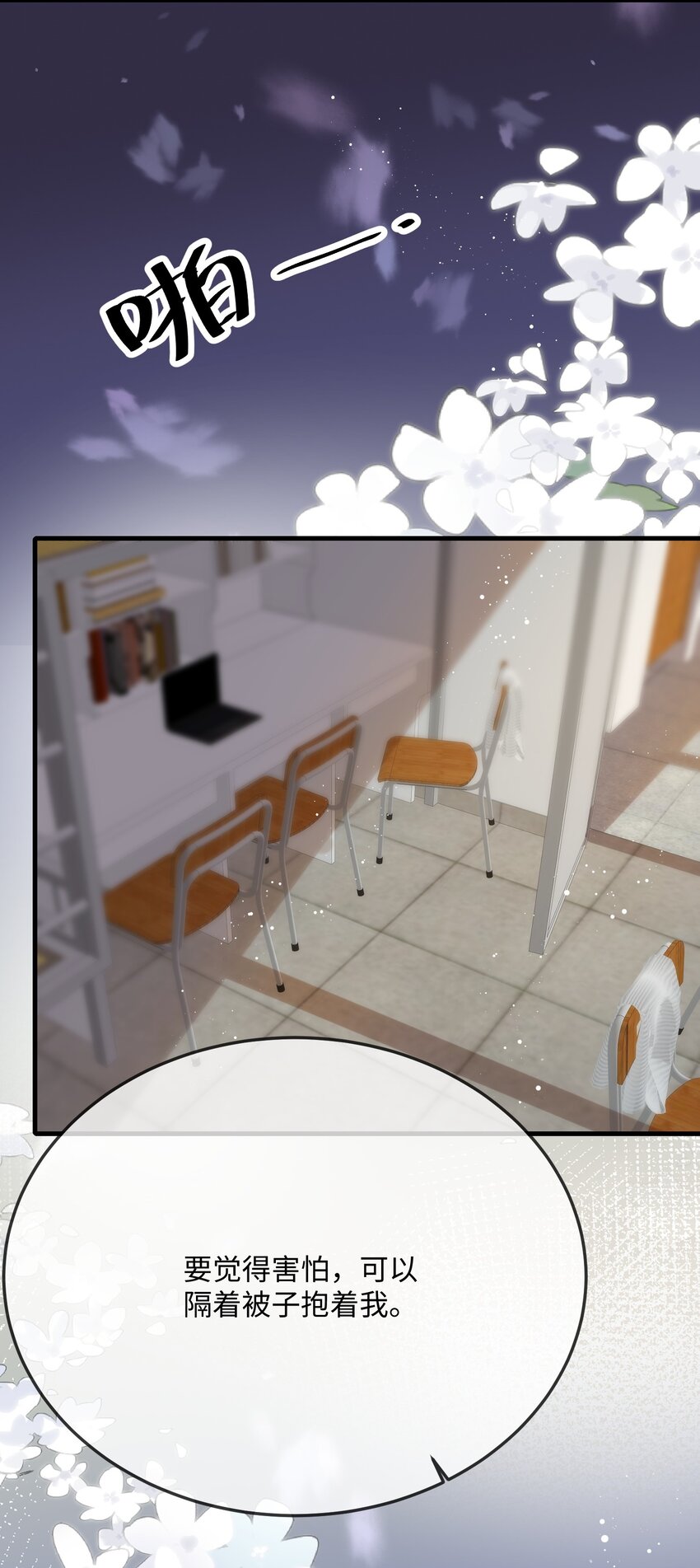 073 怎么这么不争气？-第75话