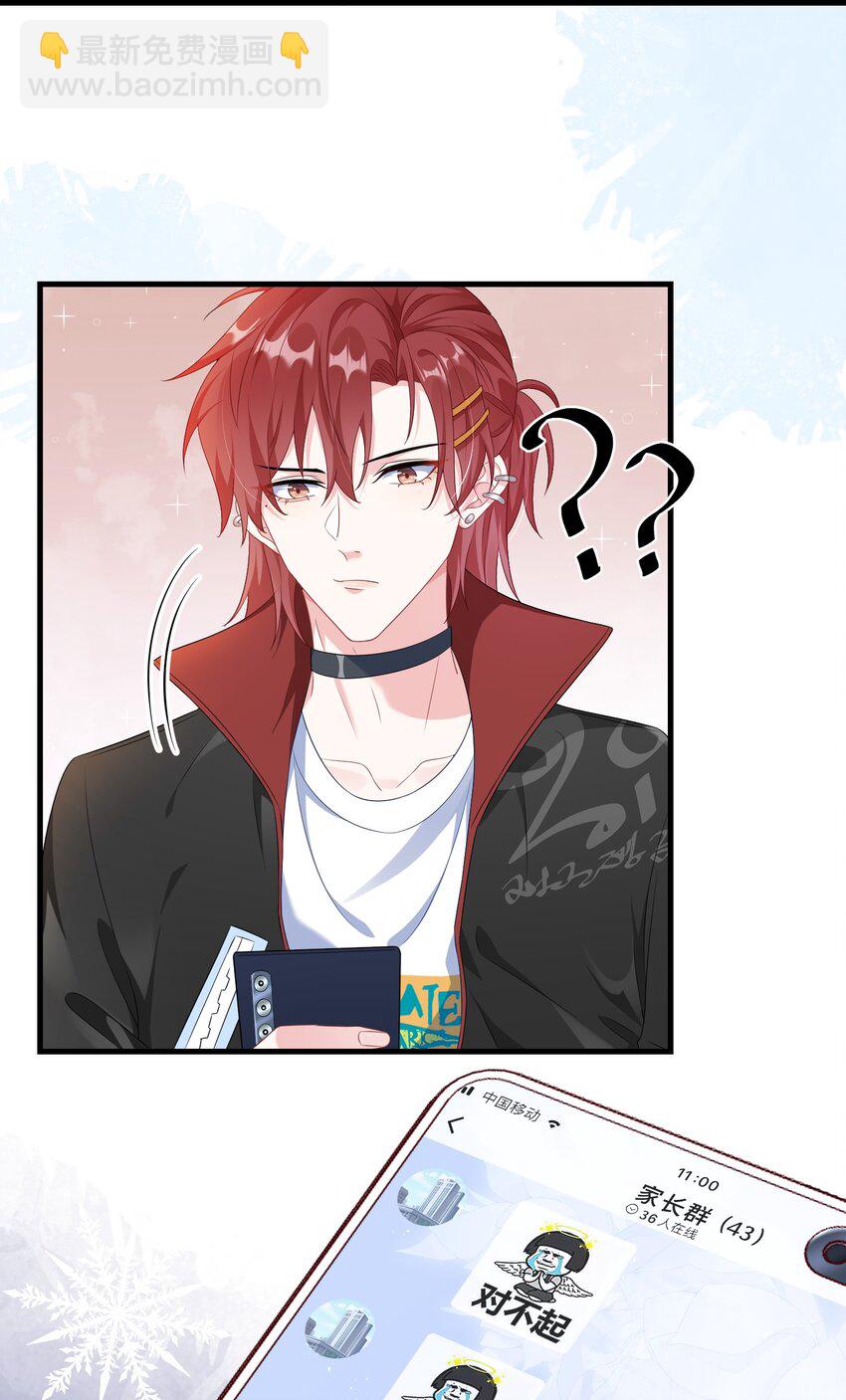 008 知道错了吗?-第9话