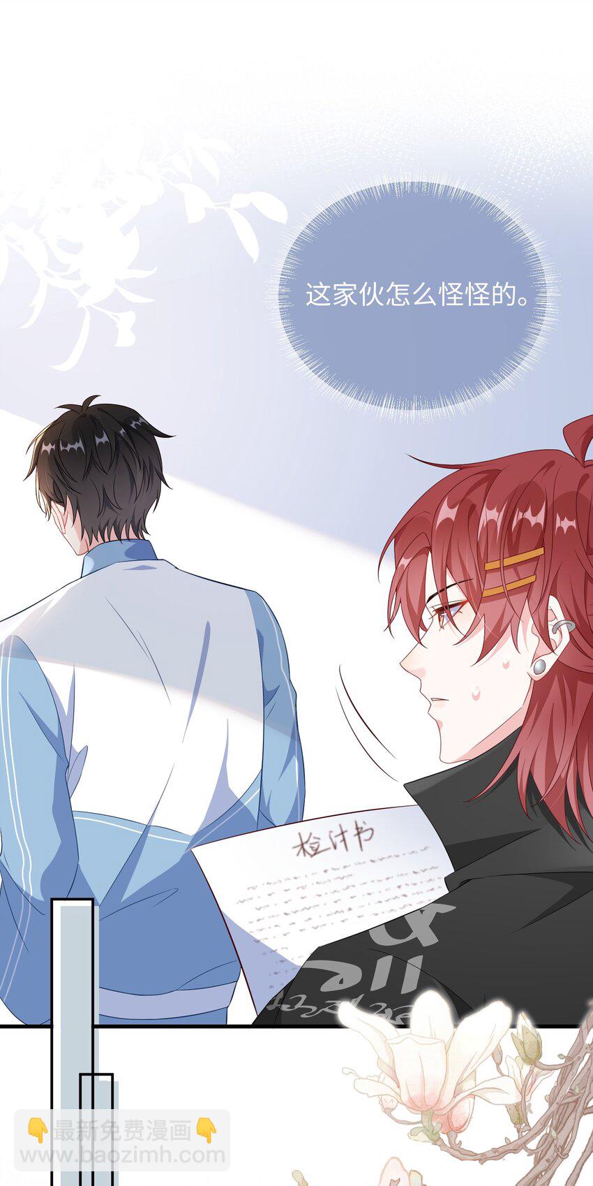 008 知道错了吗?-第9话