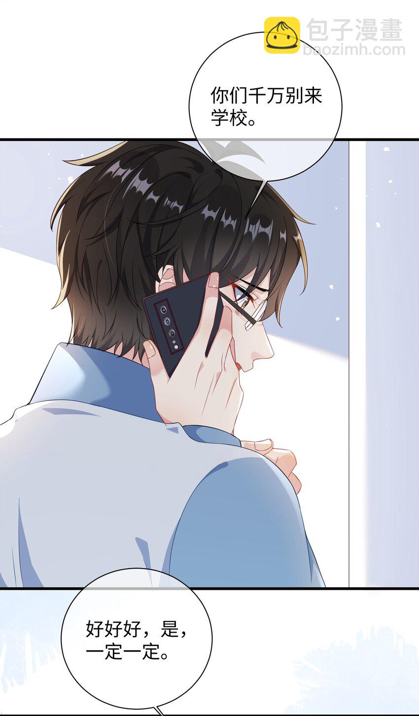 008 知道错了吗?-第9话