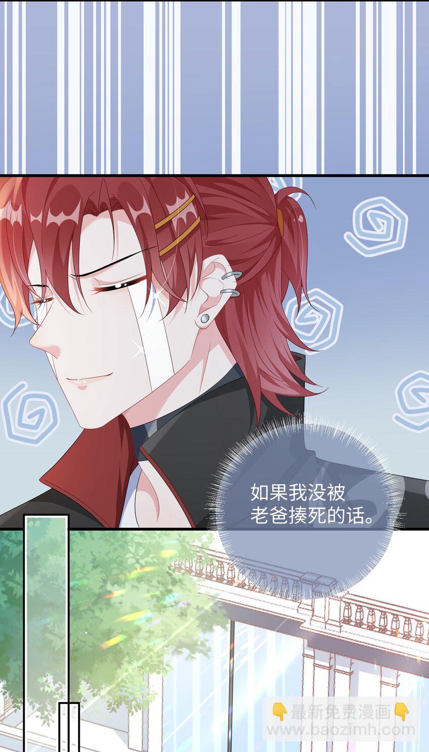 008 知道错了吗?-第9话