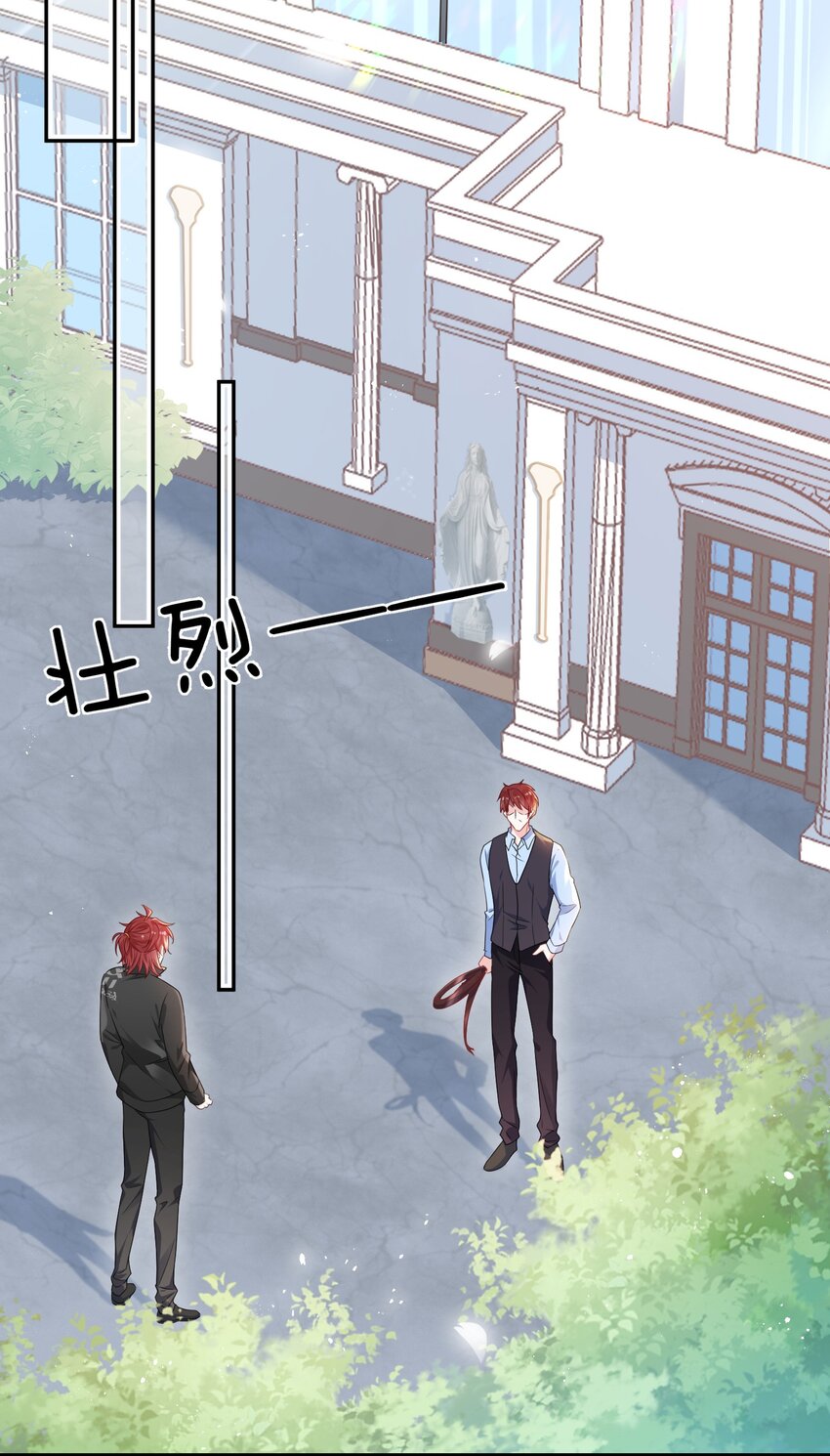 008 知道错了吗?-第9话