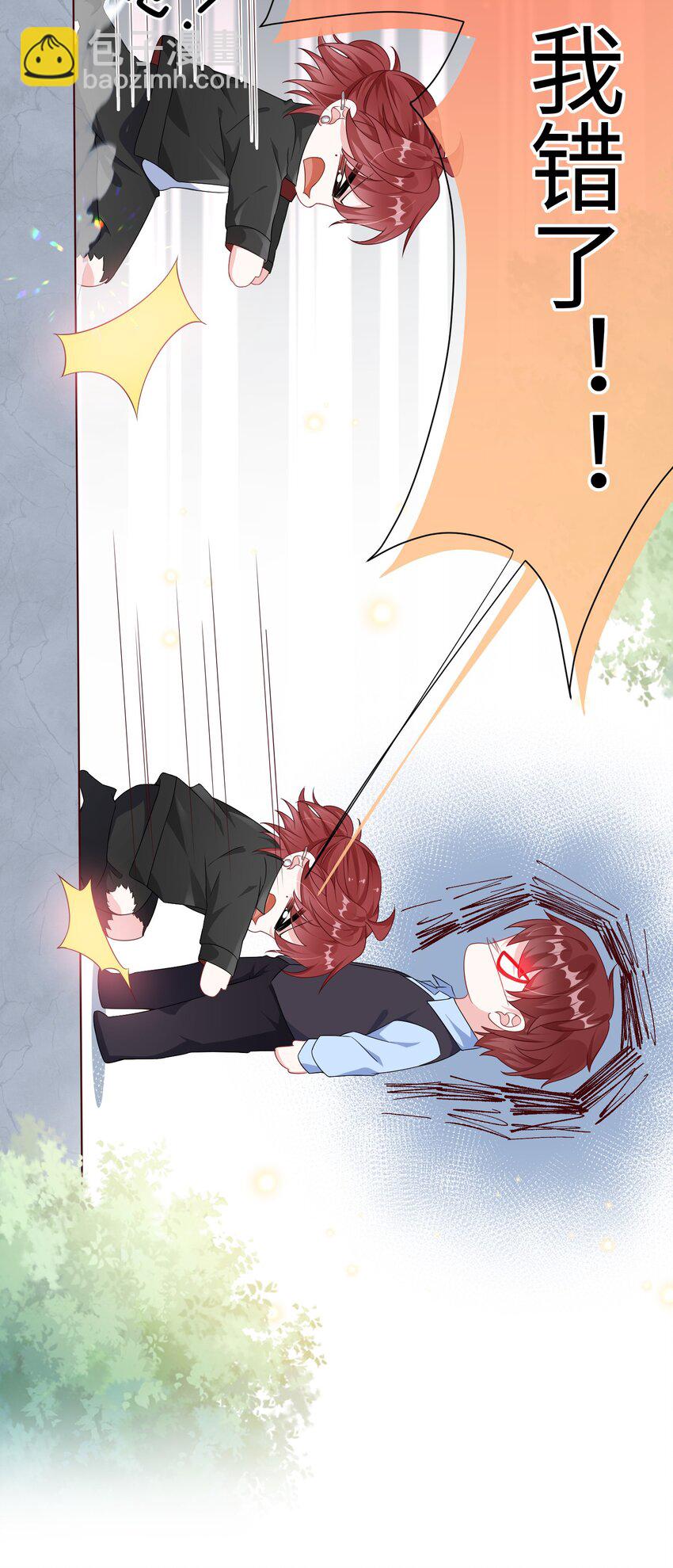 008 知道错了吗?-第9话