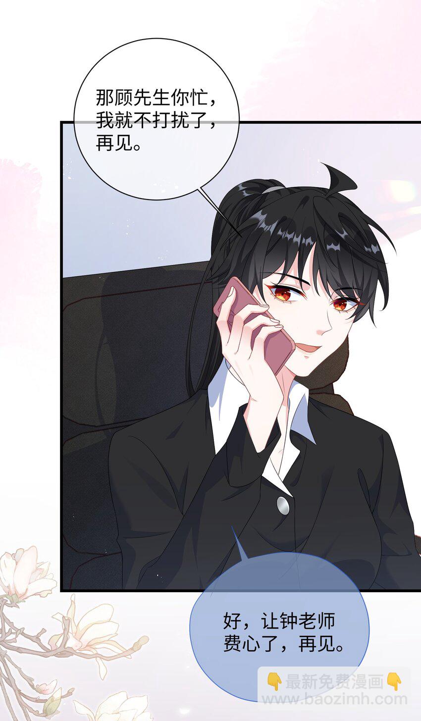 008 知道错了吗?-第9话