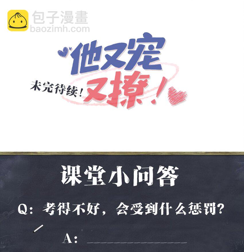 008 知道错了吗?-第9话