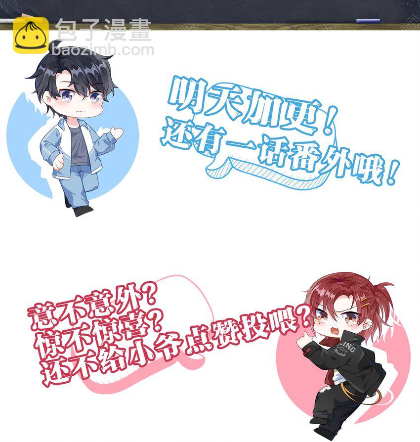 008 知道错了吗?-第9话