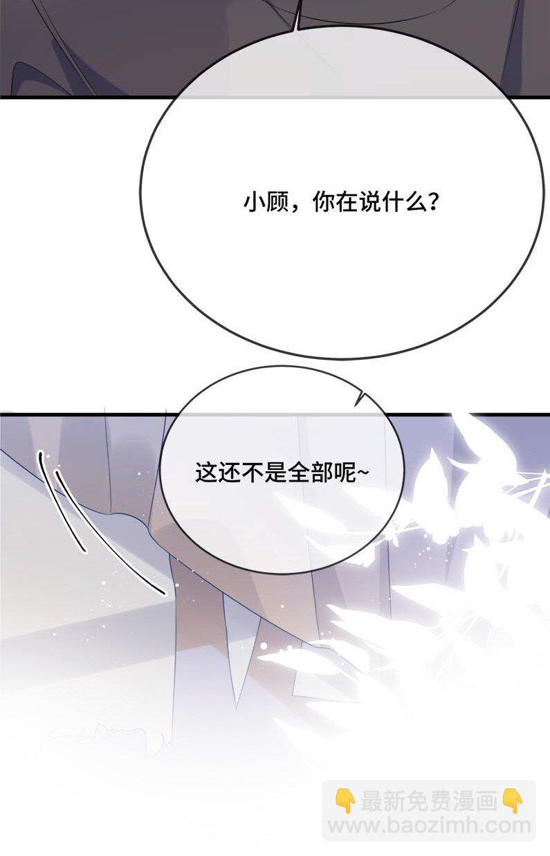 075 欺负小顾？-第77话