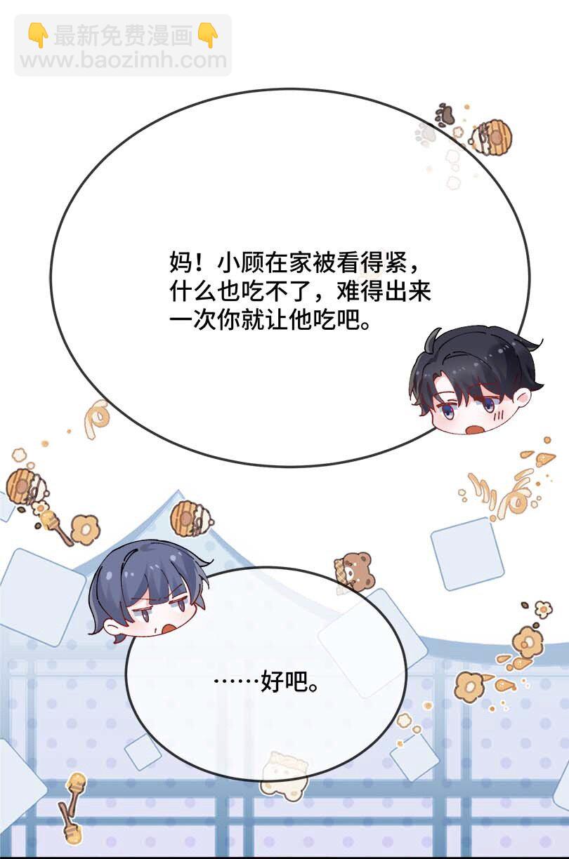 075 欺负小顾？-第77话