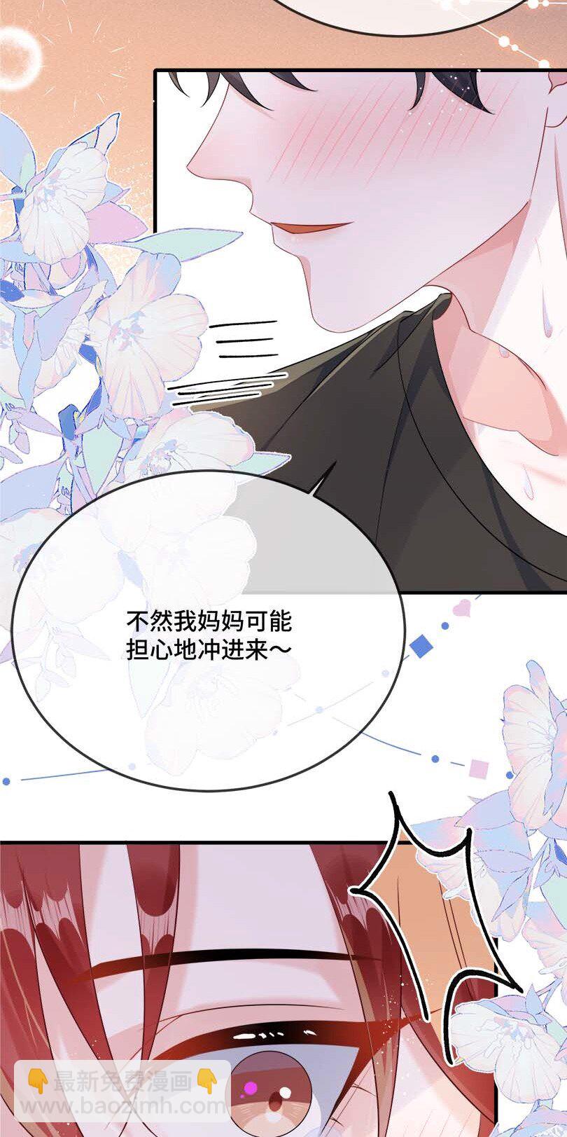 075 欺负小顾？-第77话