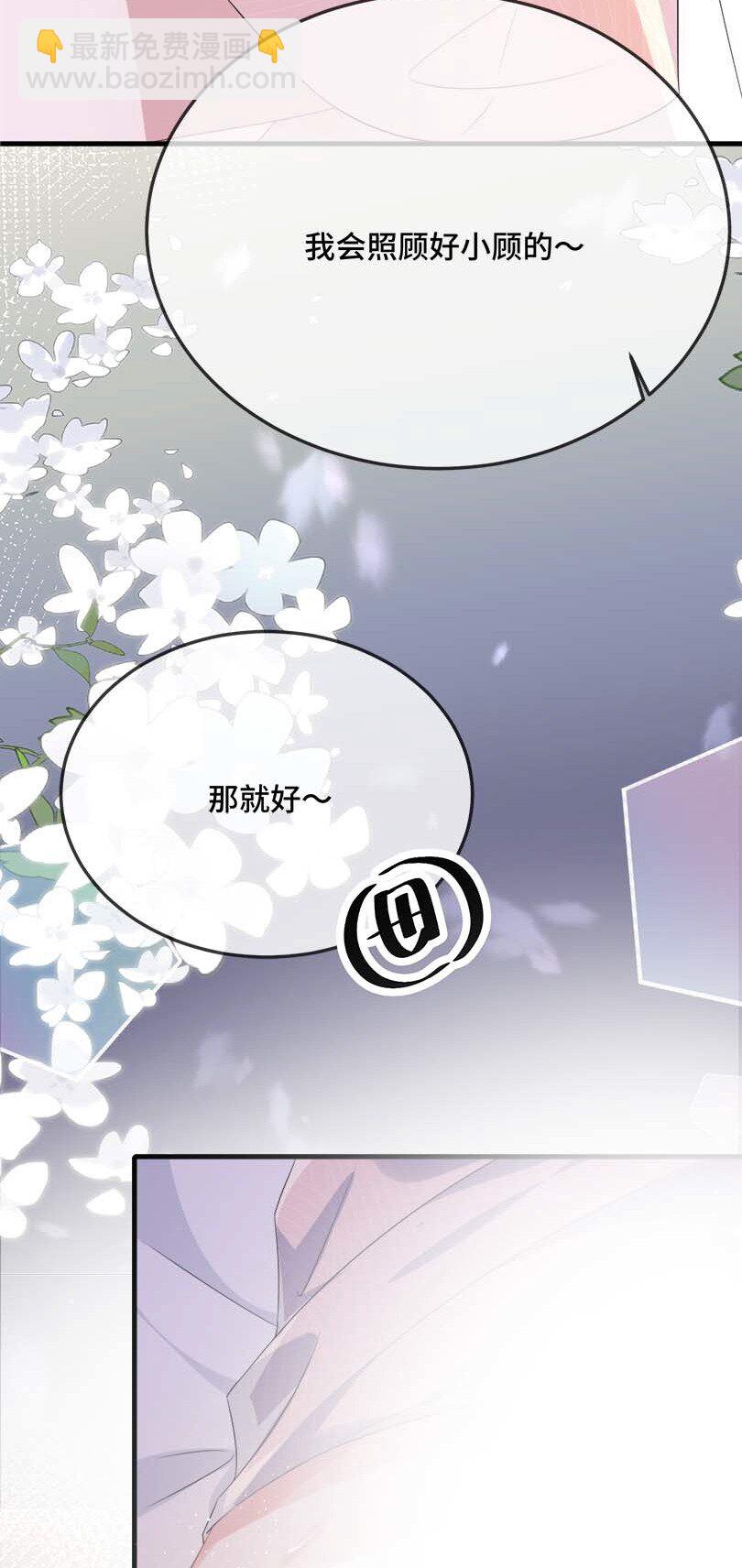 075 欺负小顾？-第77话