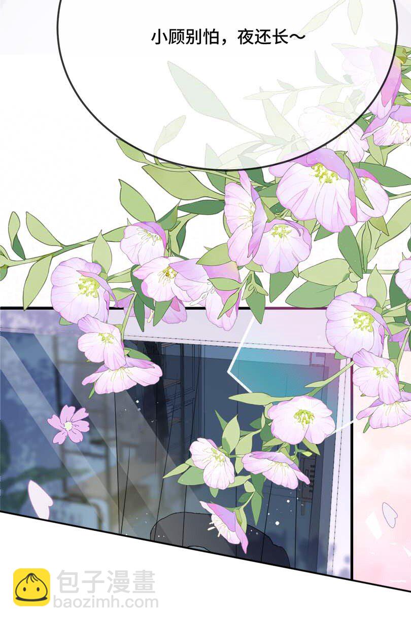 075 欺负小顾？-第77话