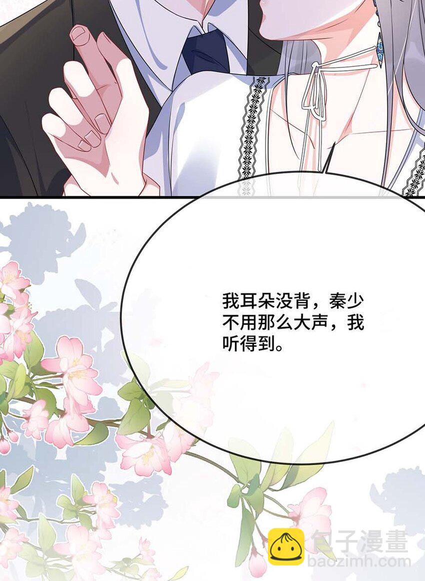 077 缺男人？-第79话