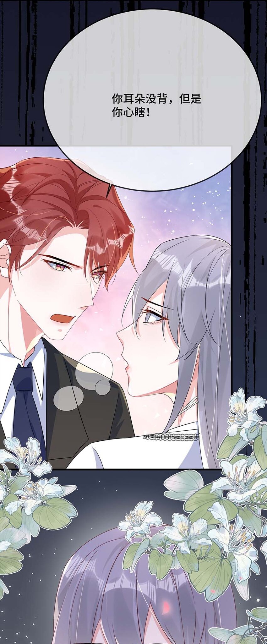 077 缺男人？-第79话