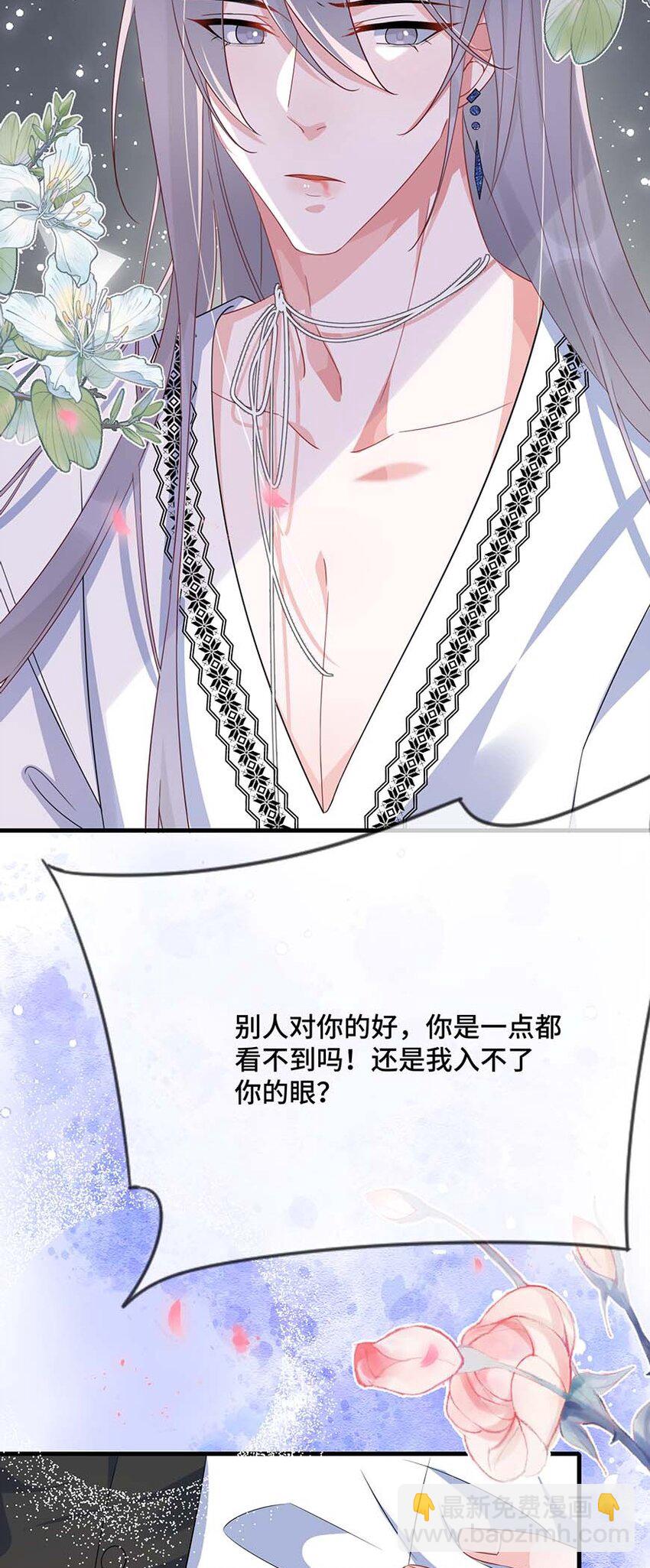 077 缺男人？-第79话