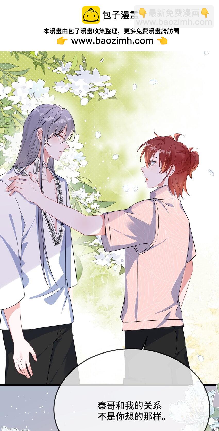 077 缺男人？-第79话