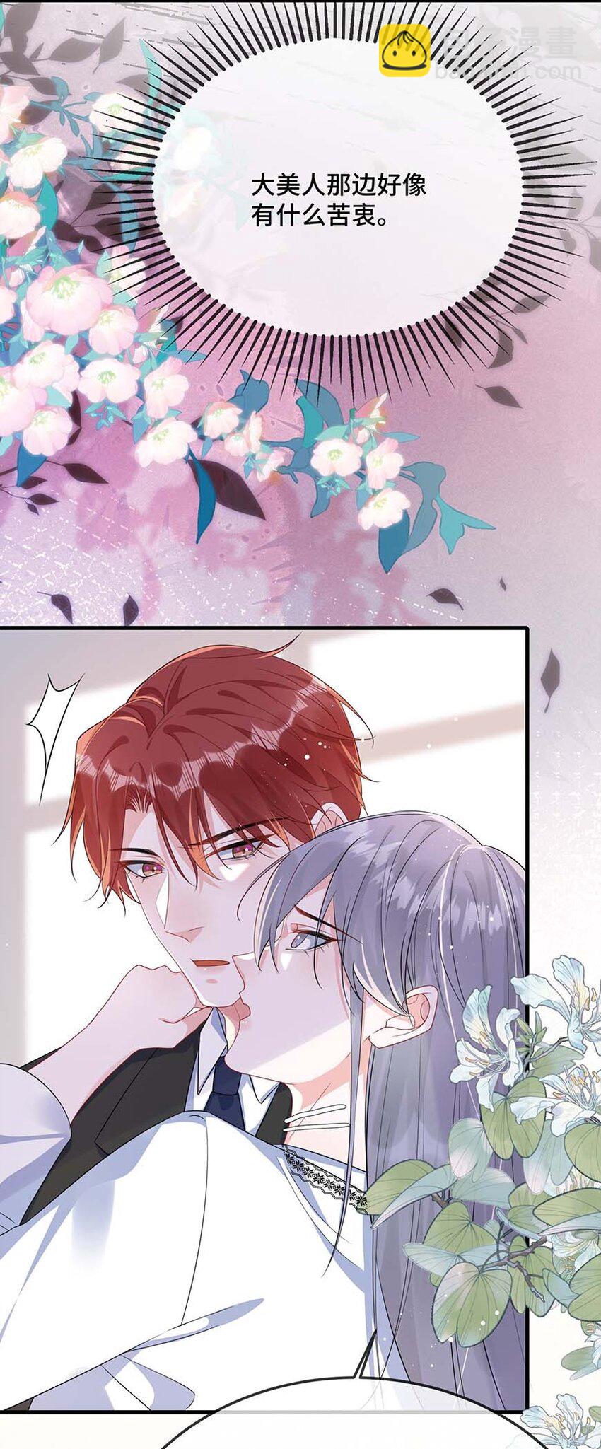 077 缺男人？-第79话