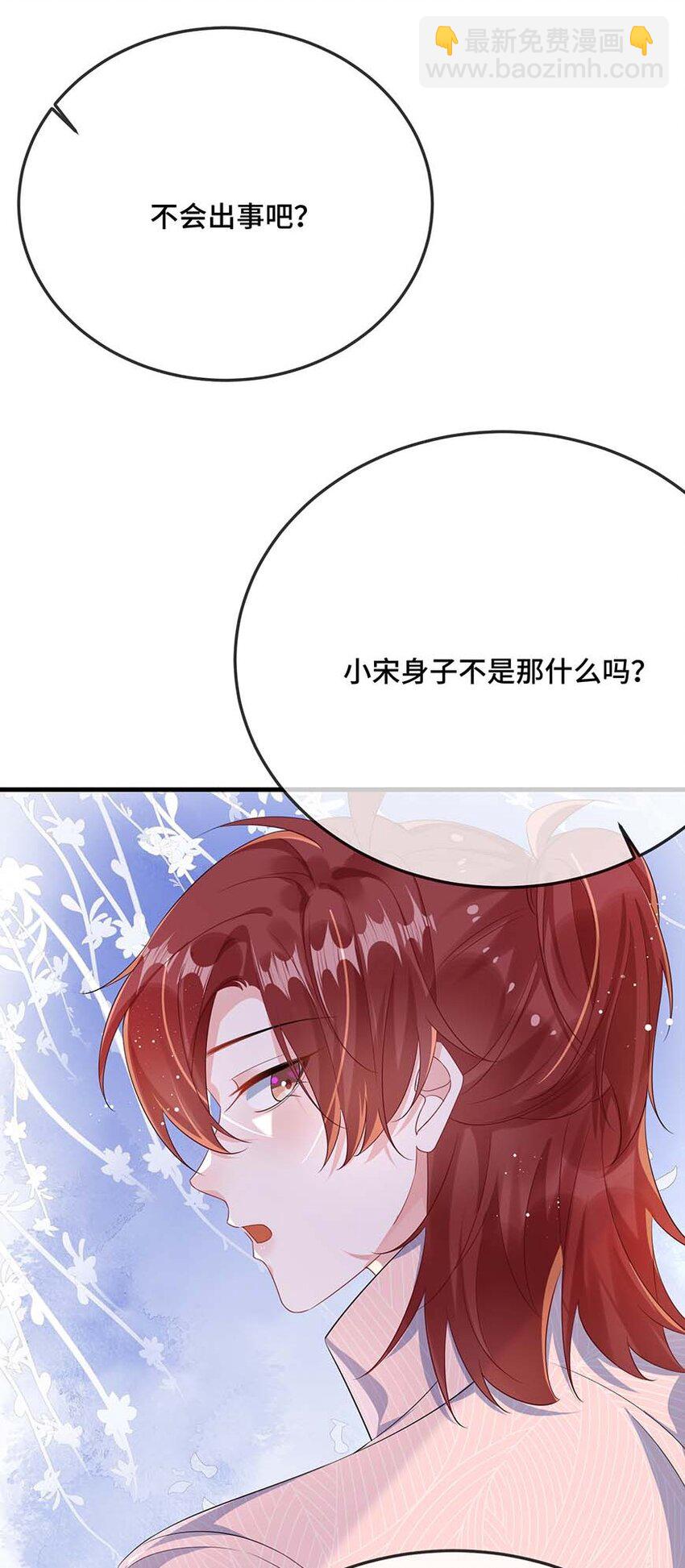 077 缺男人？-第79话