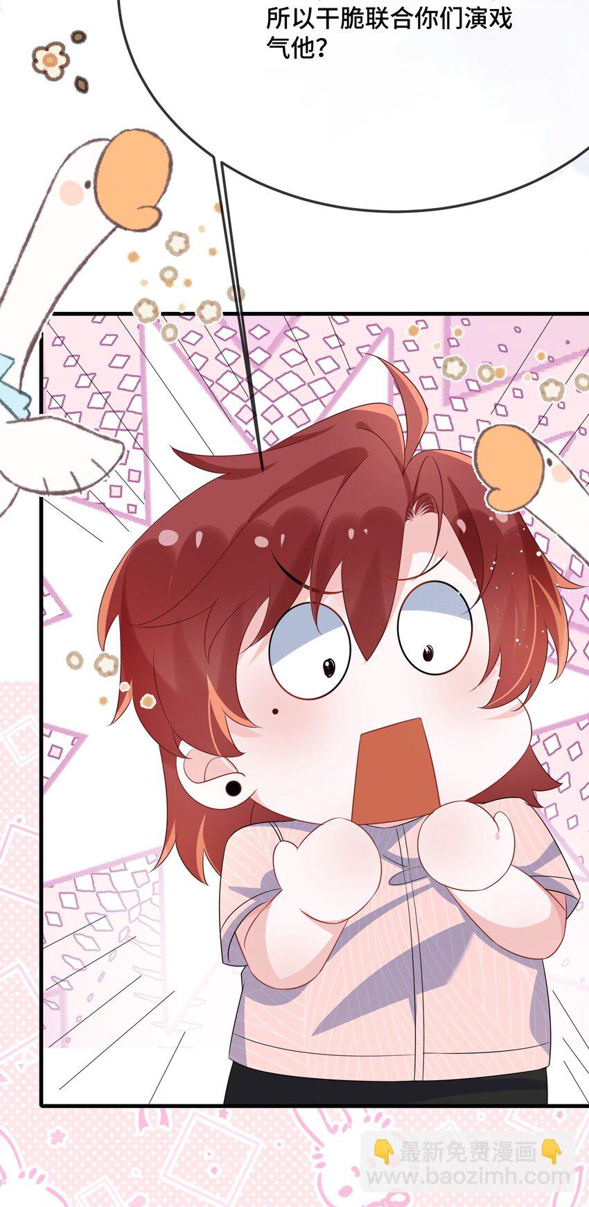 077 缺男人？-第79话