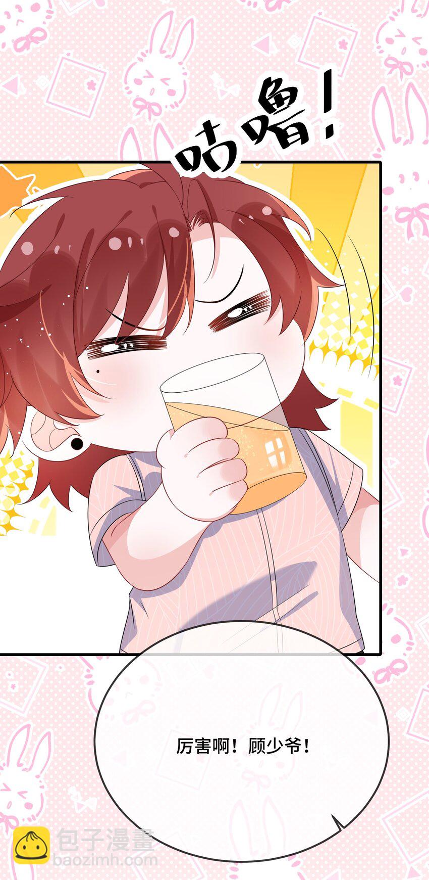 077 缺男人？-第79话