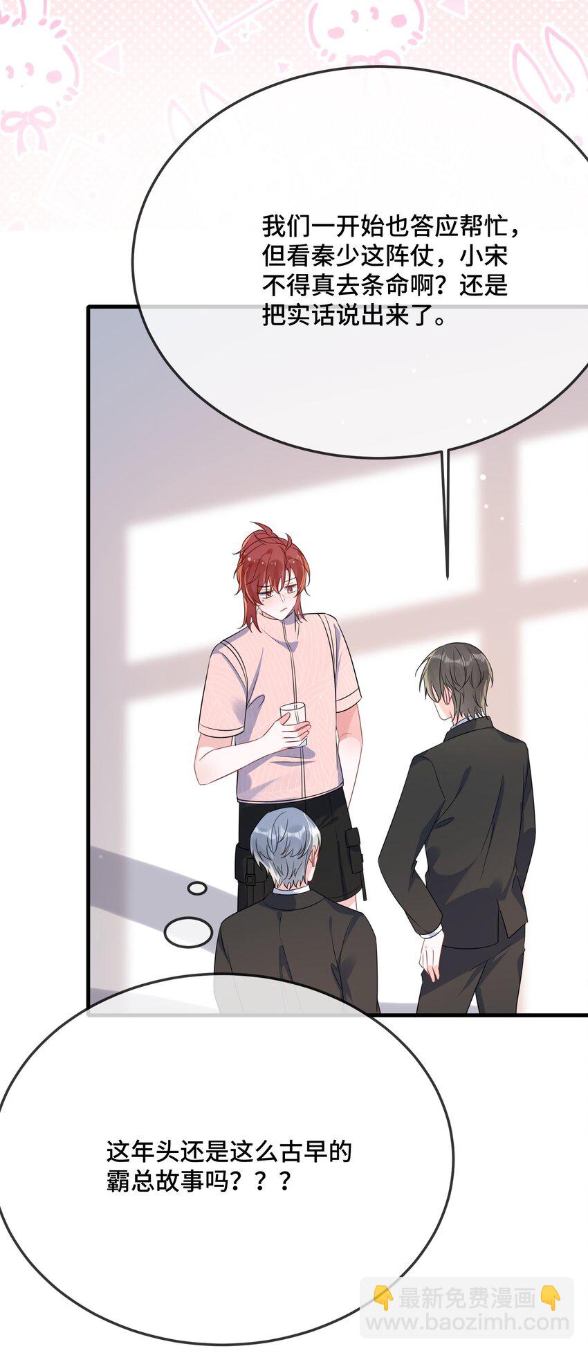 077 缺男人？-第79话