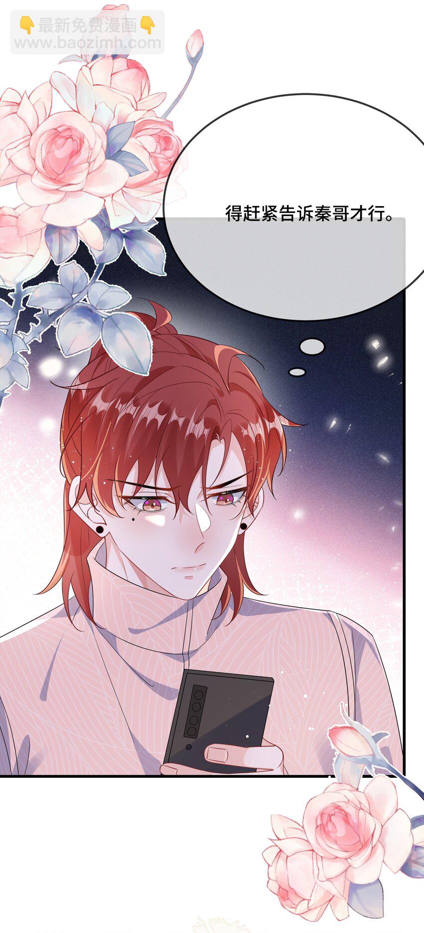 077 缺男人？-第79话