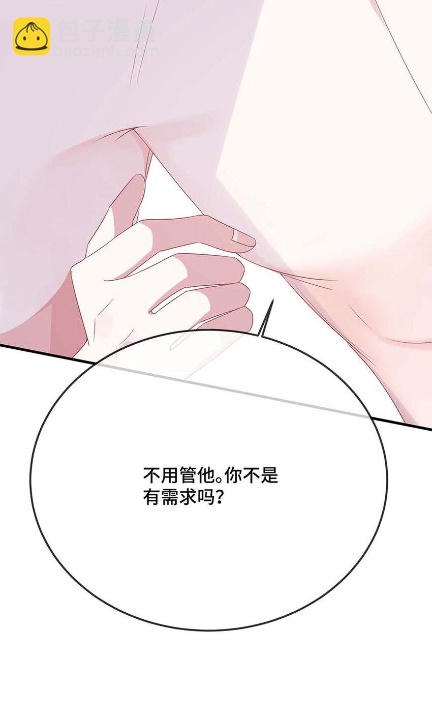 077 缺男人？-第79话