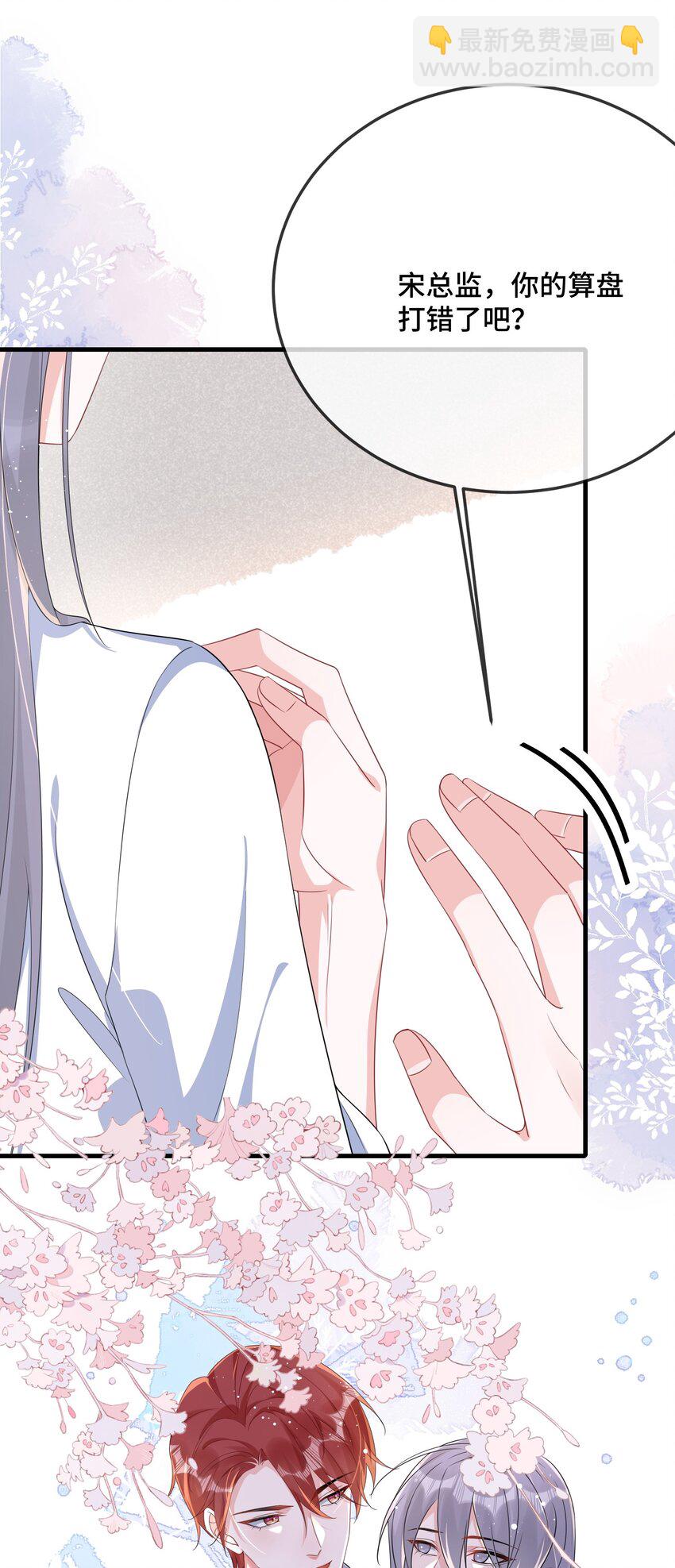 077 缺男人？-第79话