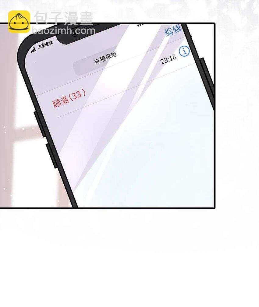 077 缺男人？-第79话