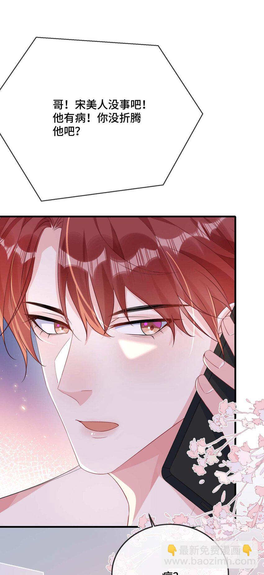 077 缺男人？-第79话