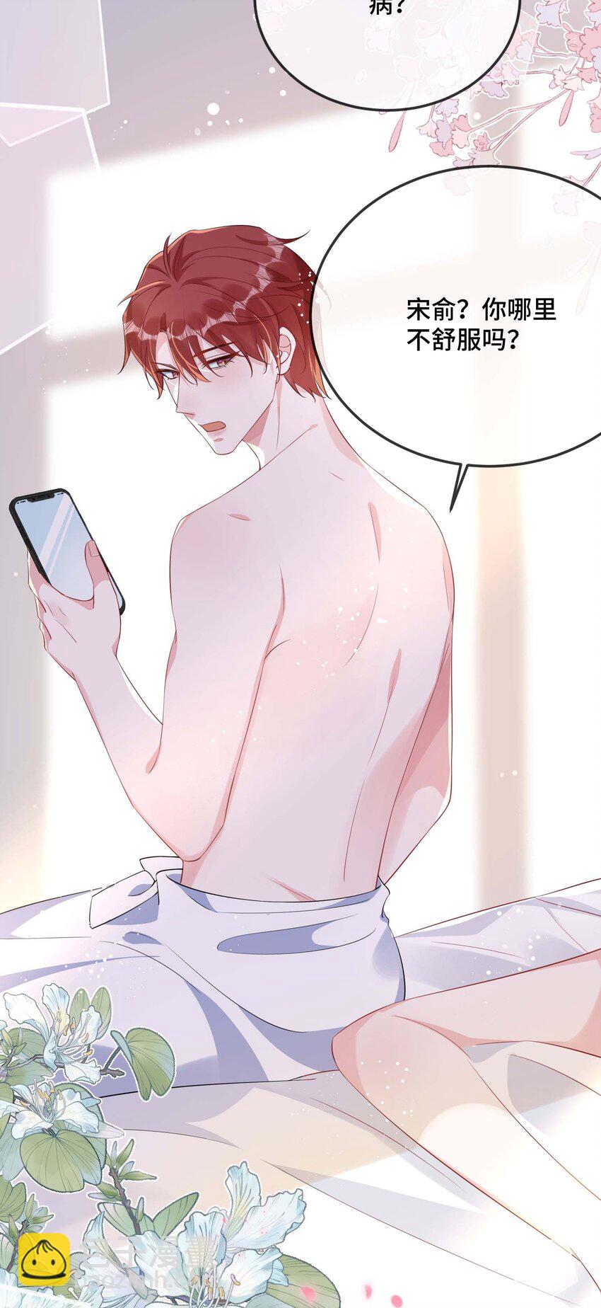 077 缺男人？-第79话