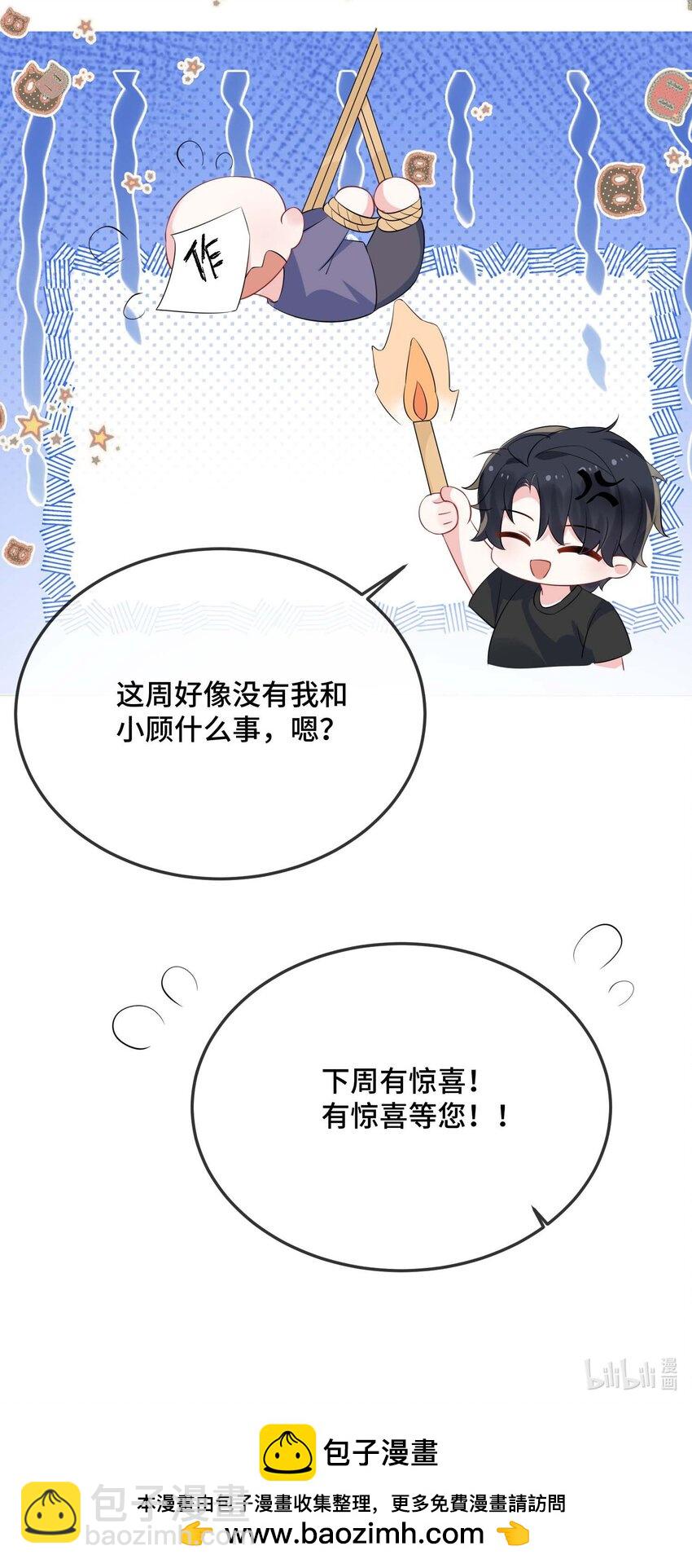 077 缺男人？-第79话