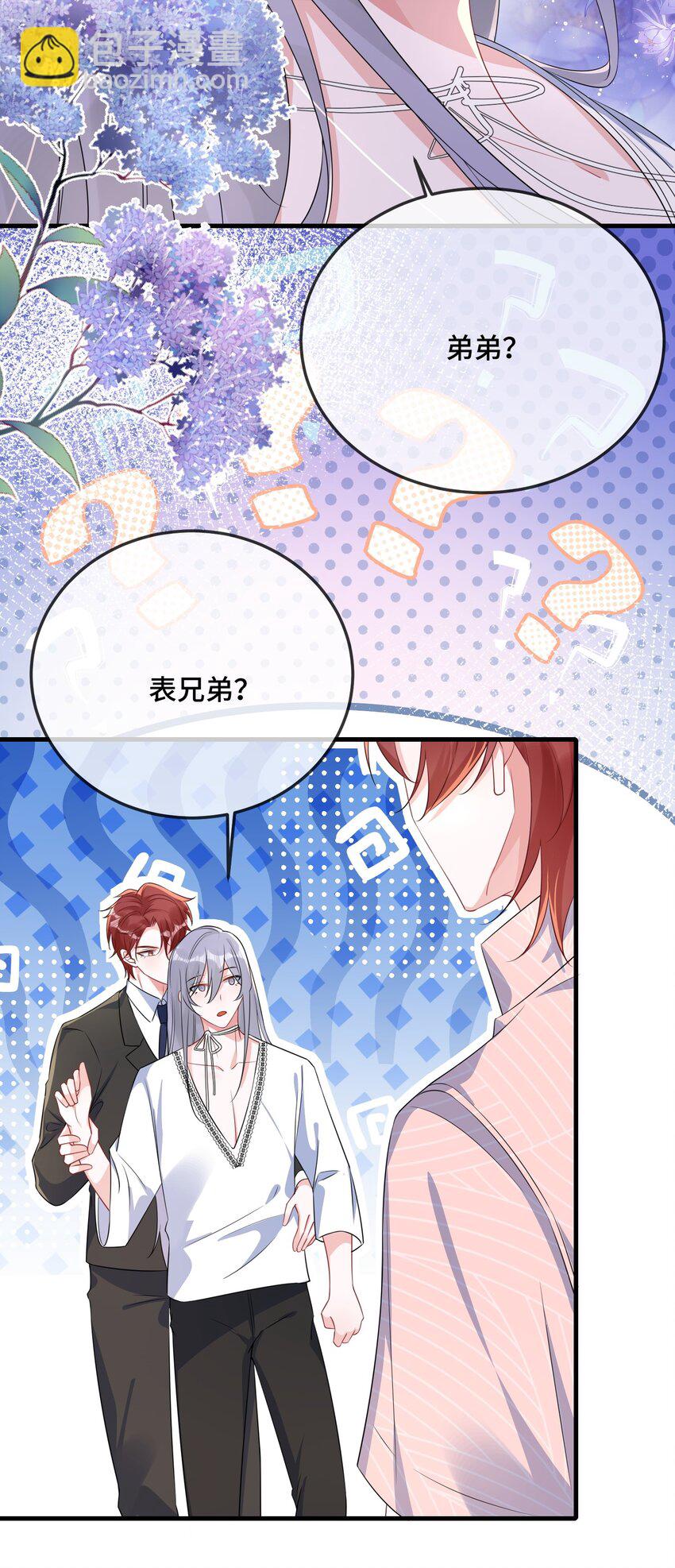 077 缺男人？-第79话