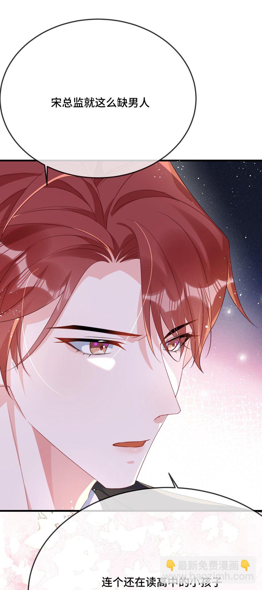 077 缺男人？-第79话