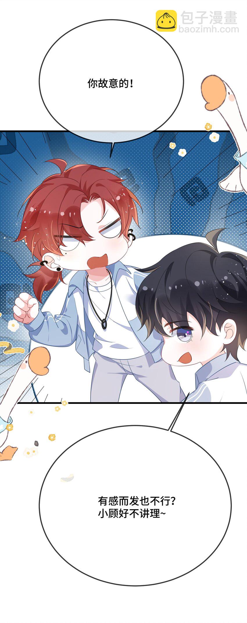 079 看老子干死他？(1/2)-第81话