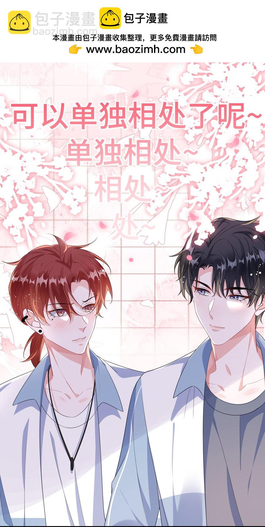 079 看老子干死他？(1/2)-第81话